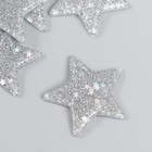 Декор для творчества пластик "Блестящая звёздочка" серебро 3,8х3,8 см - фото 318994599