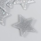 Декор для творчества пластик "Блестящая звёздочка" серебро 3,8х3,8 см - Фото 2
