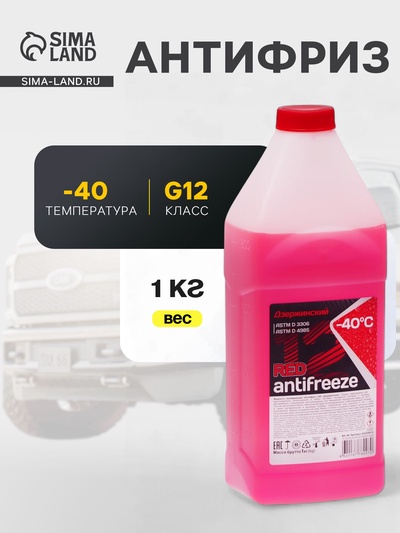 Антифриз Дзержинский, красный, - 40 °C, 1 кг