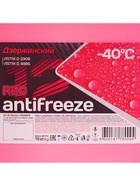 Антифриз Дзержинский, красный, - 40 °C, 10 кг - Фото 4
