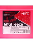 Антифриз Дзержинский красный, 5 кг - Фото 4