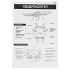 Квадрокоптер LH-X15WF, камера, передача изображения на смартфон, Wi-FI, цвет чёрно-оранжевый - фото 4767607