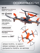 Квадрокоптер LH-X56WF, камера, передача изображения на смартфон, Wi-FI, цвет оранжевый - Фото 3