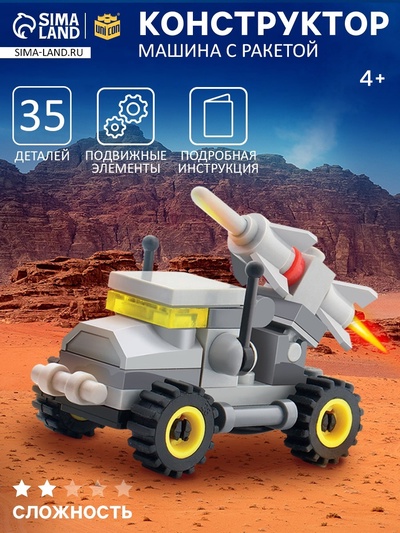 Конструктор «Машина с ракетой», 35 деталей