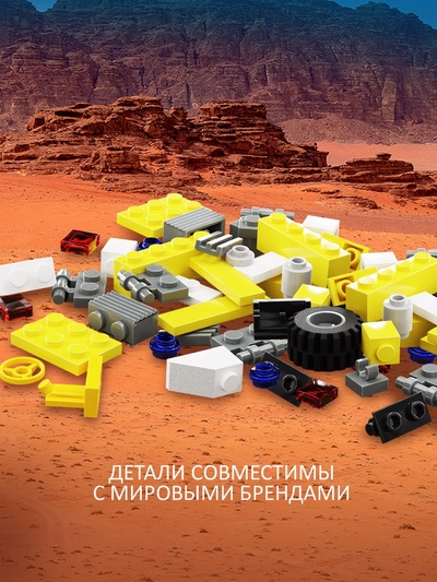 Конструктор «Машина с ракетой», 35 деталей