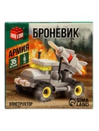 Конструктор «Машина с ракетой», 35 деталей - Фото 7