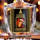 Графин - штоф новогодний стеклянный «Душевный бальзам» 500 мл - Фото 3