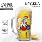 Кружка пивная новогодняя «100% Мужик!», 500 мл, 18+ - Фото 2