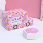 Соль для ванны в фургончике «Загадай желание» 400 г, аромат лаванда - Фото 1