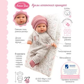 

Кукла озвученная «Памела», в сером, 27 см, плачущая, мягконабивная
