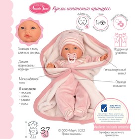 

Кукла озвученная «Бимба», на розовом одеяле, 37 см, плачущая, мягконабивная