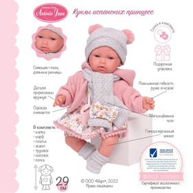 

Кукла шарнирная «Лючия», в сером, 29 см, мягконабивная