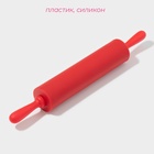 Скалка Доляна «Севилья», 30×4 см, рабочая часть 17.5 см, МИКС - Фото 2