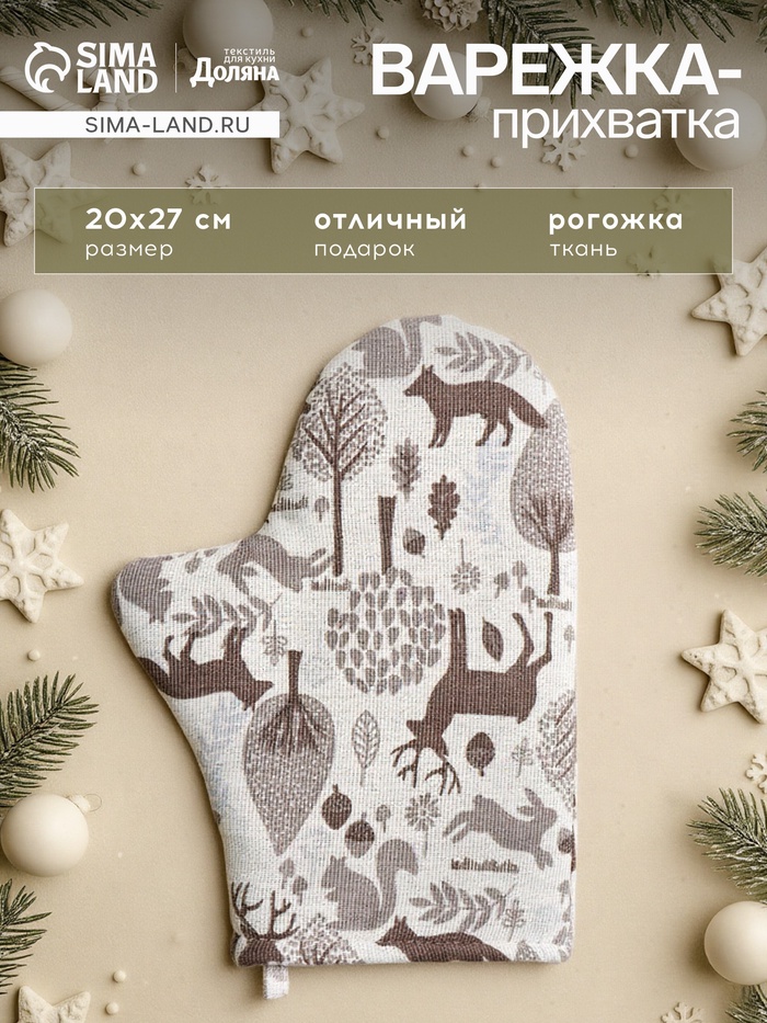 Варежка-прихватка Доляна Forest dwellers 20×27 см, 100% хл, ватин 250 г/м² - Фото 1