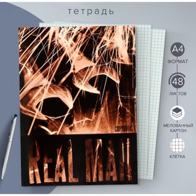 Тетрадь А4, 48 листов в клетку Real Man, обложка мелованный картон, блок офсет