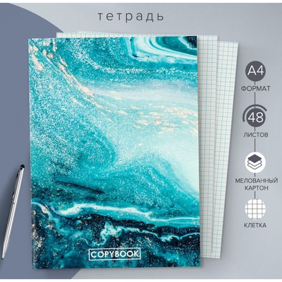 Тетрадь А4, 48 листов в клетку Calligrata «Мрамор»