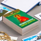Календарь отрывной "Православные святые целители" 2024 год, 7,7х11,4см - Фото 2