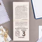 Календарь отрывной "Православные святые целители" 2024 год, 7,7х11,4см - Фото 3