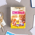 Календарь отрывной "Семейный" 2024 год, 7,7х11,4см - Фото 1