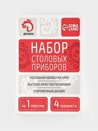 Столовые приборы Доляна «Античность», 4 предмета, нержавеющая сталь, чёрные - Фото 5