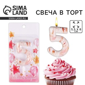 Свеча для торта, цифра «5», 5,5 х 8 см 7695897