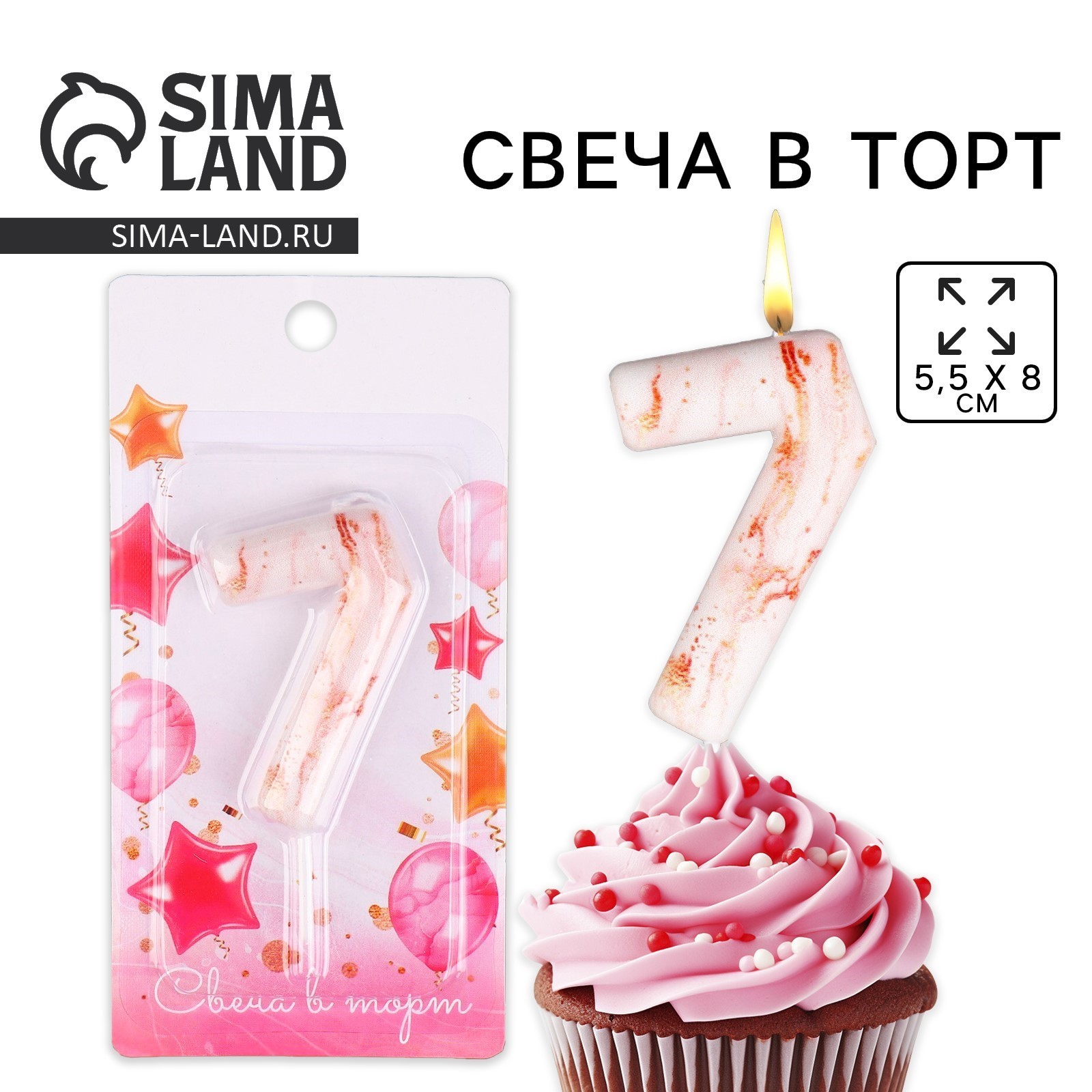Купить Свечку Цифру На Торт