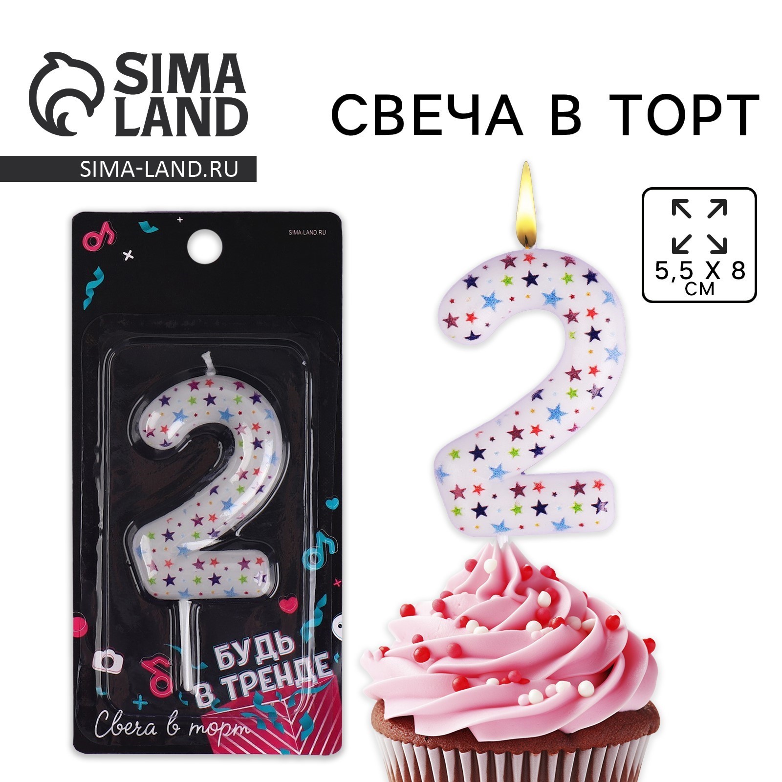 Купить Свечку Цифру На Торт