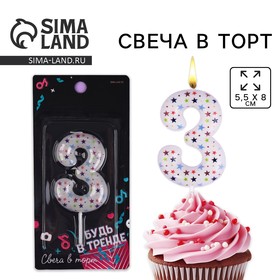 Свеча для торта, цифра «3», 5,5 х 8 см. 7725283