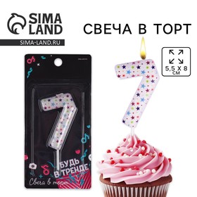 Свеча для торта, цифра «7», 5,5 х 8 см. 7725287