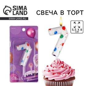 Свеча для торта, цифра «7», 5,5 х 8 см 7793322