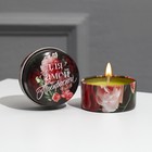 Свеча в железной банке «Для самой прекрасной», аромат цветочный - фото 9896708