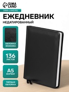 Ежедневник НЕдатированный А5, 136 листов в линейку, кожзам «Небраска», серебряный срез, чёрный - Фото 1
