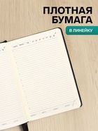 Ежедневник НЕдатированный А5, 136 листов в линейку, кожзам «Небраска», серебряный срез, чёрный - Фото 3