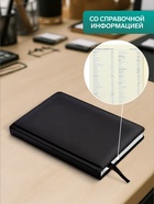 Ежедневник НЕдатированный А5, 136 листов в линейку, кожзам «Небраска», серебряный срез, чёрный - Фото 4