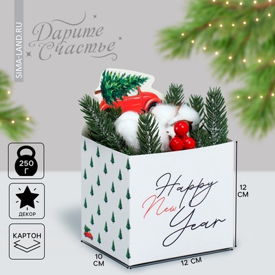 Коробка новогодняя для мини-букетов Happy New Year, 12×17×10 см, Новый год