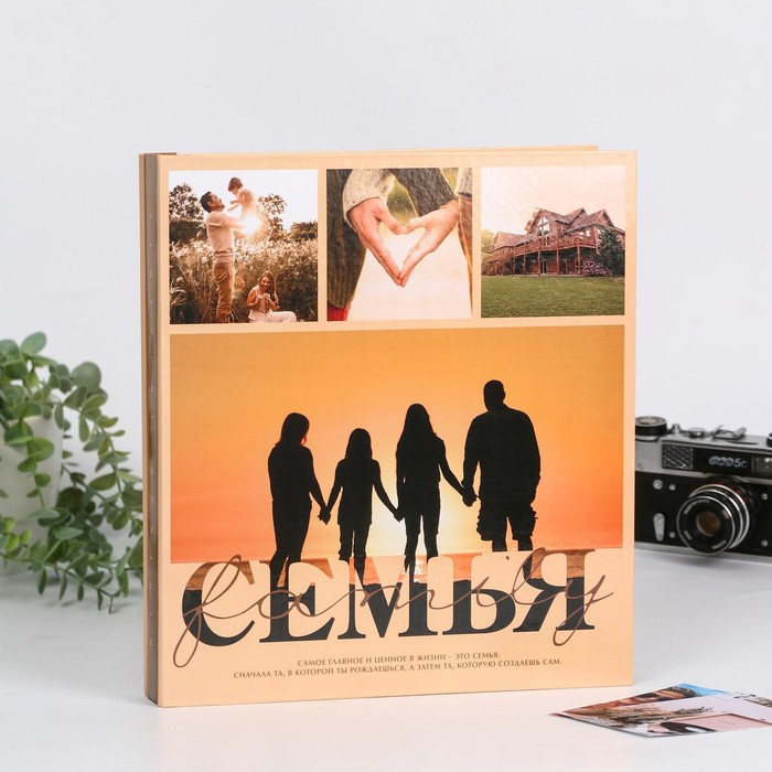 УЦЕНКА Фотоальбом на 500 фото 10×15 см «Семья» - Фото 1