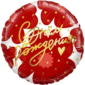 Шар фольгированный 18
