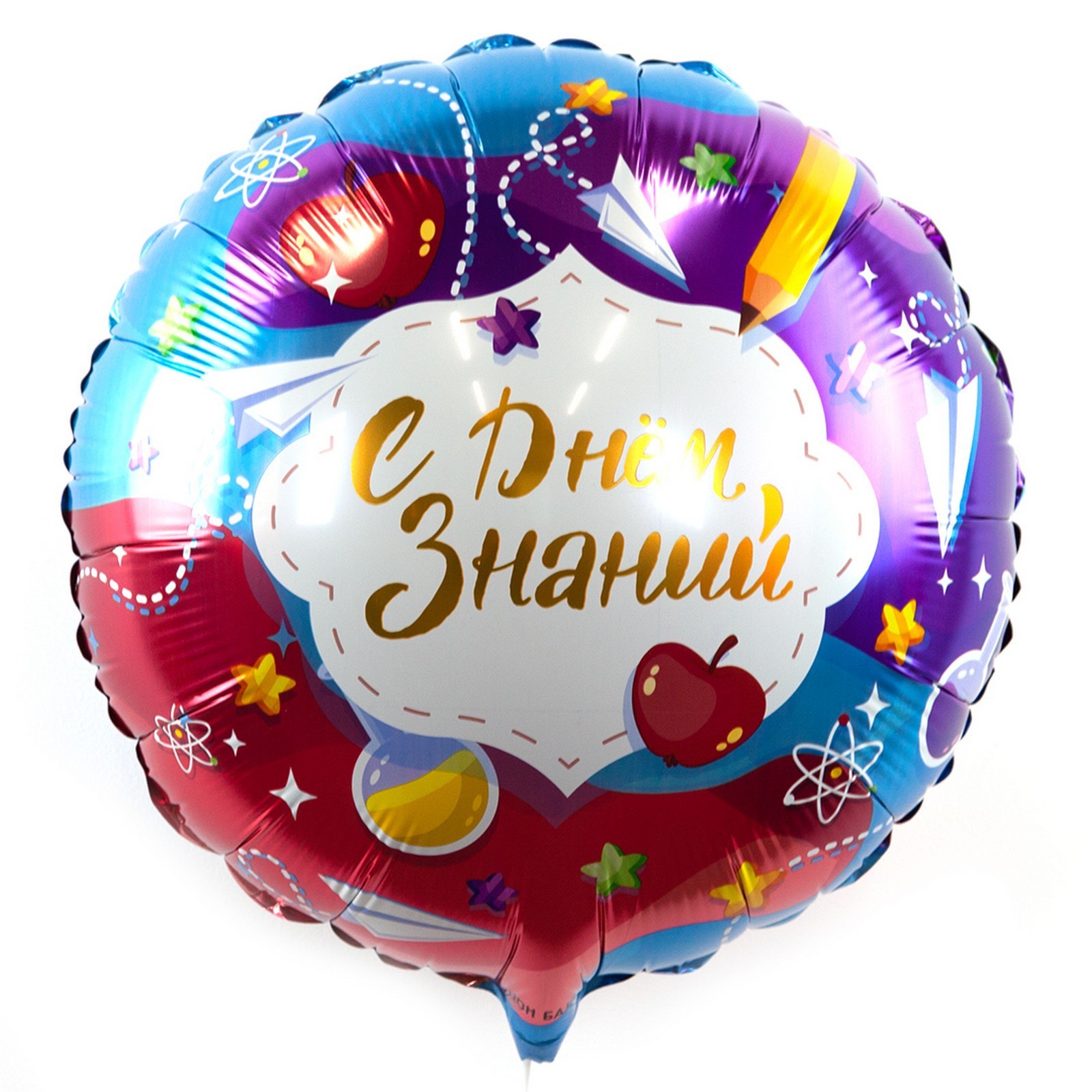 Медали с днем знаний в детском саду. Шар с днем знаний. Стикеры с днем знаний. Стикеры с днем знаний. С днем знаний в круге.