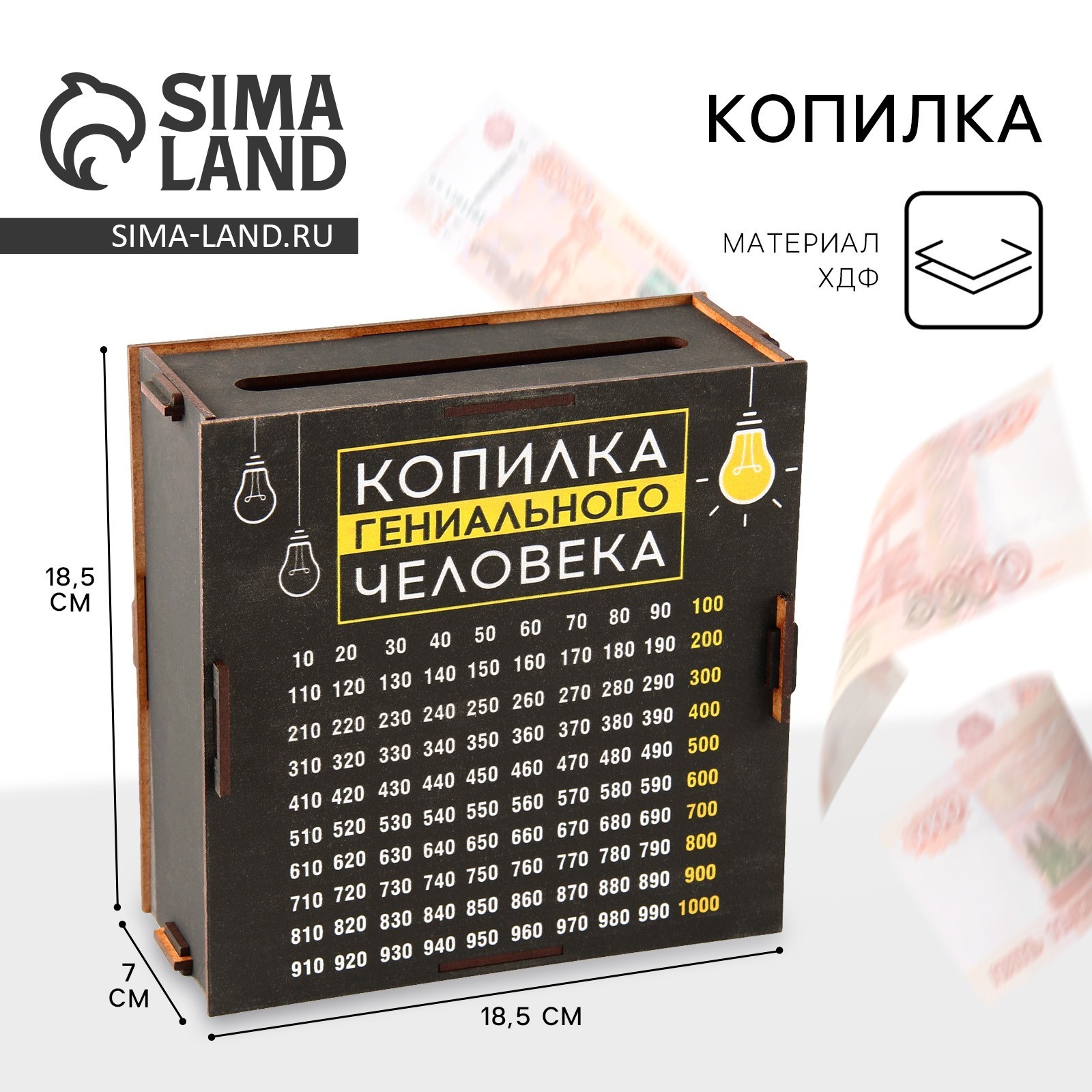 Копилка «Копилка гениального человека», 19 х 18 х 8 см. (9093779 ...