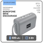 Портативная колонка Borofone BR18 Encourage, 5 Вт, BT5.1, FM, microSD, USB, 500 мАч, серая - фото 11817036