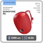 Портативная колонка Borofone R6, 10 Вт, BT5.0, AUX, FM, microSD, USB, 1200 мАч, красная - фото 320681790