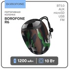Портативная колонка Borofone R6, 10 Вт, BT5.0, AUX, FM, microSD, USB, 1200 мАч, цвет хаки - фото 11738802