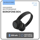 Наушники беспроводные, накладные, Borofone BO4 Charming rhyme, Bluetooth 5.0, с микрофоном, AUX, 200 мАч, чёрные - фото 320664496