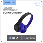 Наушники Borofone BO4 Charming rhyme, беспроводные, накладные, BT5.0, AUX, 200 мАч, синие - фото 26090080
