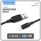 Кабель Borofone BX42, Lightning - USB, 2.4 А, 1 м, TPE оплётка, чёрный - фото 2764517