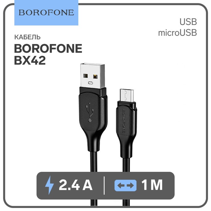 Кабель Borofone BX42, microUSB - USB, 2.4 А, 1 м, TPE оплётка, чёрный - Фото 1