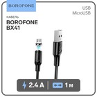 Кабель Borofone BX41, microUSB - USB, магнитный, 2.4 А, 1 м, PVC оплётка, чёрный - Фото 1