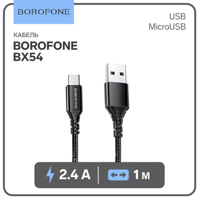 Кабель Borofone BX54, microUSB - USB, 2.4 А, 1 м, оплётка нейлон, чёрный