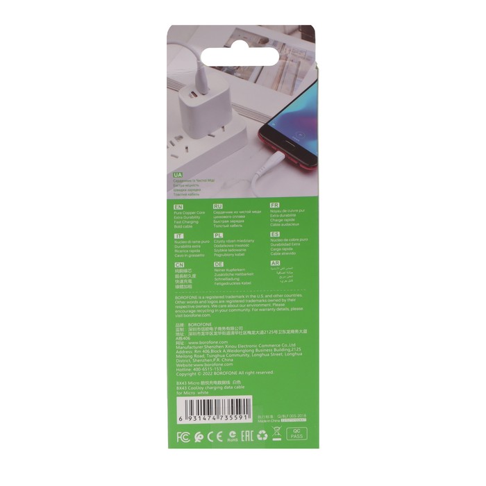 Кабель Borofone BX43, microUSB - USB, 2.4 А, 1 м, PVC оплётка, белый - фото 51456483