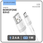 Кабель Borofone BX43, microUSB - USB, 2.4 А, 1 м, PVC оплётка, белый - фото 8145481
